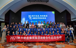 尋味海潤，共享優品！海潤食品攜手南方優品深度戰略合作